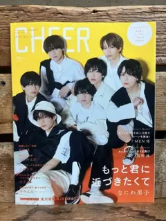 CHEER Vol.21 表紙 なにわ男子　滝沢歌舞伎特集