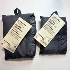 無印良品たためる仕分けケース2個セット