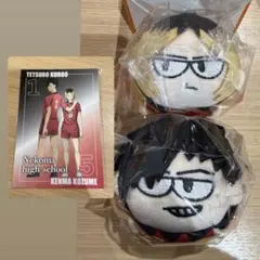 黒尾鉄朗・孤爪研磨 ジロリ　たわらっこ　猫駒高校