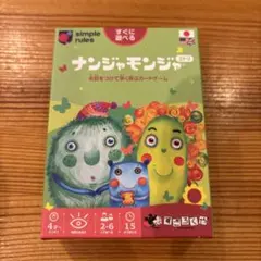 な*お様 ナンジャモンジャ カードゲーム 2〜6人用