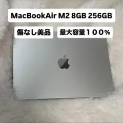 2026年最新】MacBook Air m2 13インチの人気アイテム - メルカリ