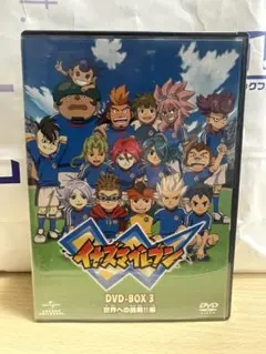2026年最新】イナズマイレブン dvdの人気アイテム - メルカリ