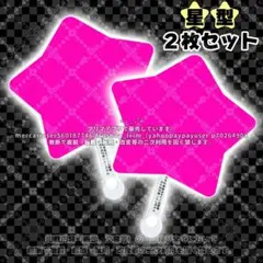 星形団扇 - メルカリ