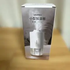 小型加湿器　卓上　ERIPRO
