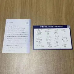 KO1KEYZ コイキーズ ファンミ メッセージカード 神戸