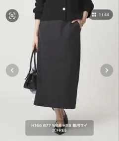 【美品】green label relaxing オルマイ タイトスカート