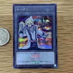 遊戯王　ジャックアトラス　レッドデーモンズドラゴン　トークン　シークレット　1枚