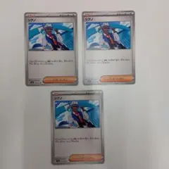 シアノ U SV8 102/106 3枚セット