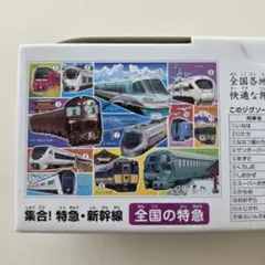 くもんのジグソーパズル STEP5 集合！特急・新幹線 全国の特急