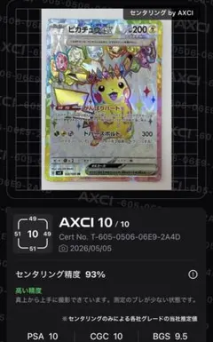 2026年最新】超電ブレイカー ピカチュウの人気アイテム - メルカリ