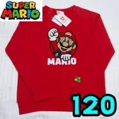 【新品】マリオ　トレーナー　120　赤　サガラ　長袖　キッズ　裏毛