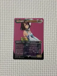 MTG】スピラの希望、ユウナ 日本語ボーダーレス foil - メルカリ