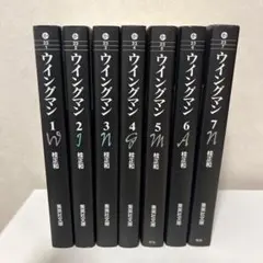 ウイングマン　全巻セット　全1-7巻　愛蔵版　全巻初版　絶版　桂正和 ウイングマン 全巻セット 桂正和 - メルカリ