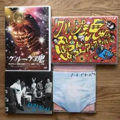 グループ魂　CD まとめ売り 2025年最新】グループ魂 cdの人気アイテム - メルカリ