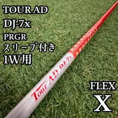 予定通り値上げ♪ タイトリスト Tour AD DI カスタム 松山英樹 予定通り値上げ♪ 美品 早い者勝ち ♪ 松山英樹TOUR AD DI カスタム品