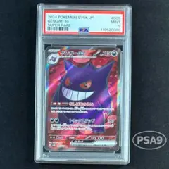 【ACE10】 ゲンガー RR ワイルドフォース 047/071 PSA10 PSA10】ゲンガーex RR [SV5K 047/071](拡張パック「ワイルドフォース