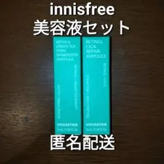 innisfree 美容液セット　匿名配送