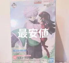 HUNTER × HUNTER X-Day 一番くじ ラストワン フィギュア