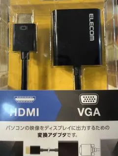 ELECOM HDMI to VGA 変換アダプター