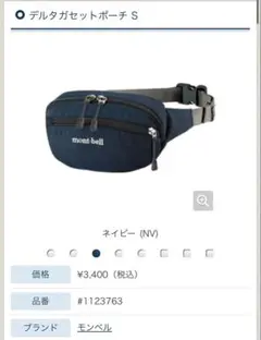 2026年最新】montbellデルタガゼットポーチの人気アイテム - メルカリ