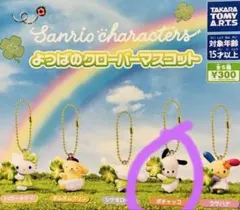 2026年最新】よつばのクローバーマスコットの人気アイテム - メルカリ