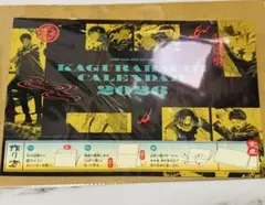 ジャンプ　GIGA 付録　カグラバチ　カレンダー　ステッカー