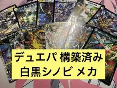 白黒メカ 白黒シノビ デッキ 調整パーツ付き デュエマ 白黒メカ シノビ デッキ おまけ付 - メルカリ