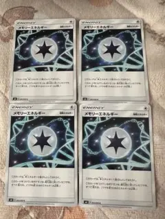 メモリーエネルギー U SM8 超爆インパクト 095/095のサムネイル