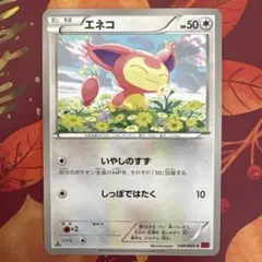 エネコ C XY1 コレクションY 048/060 - メルカリ