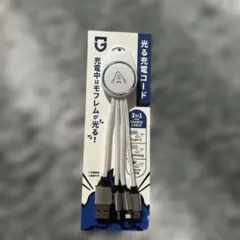 ガンバ大阪コラボ　光る充電コード 3in1