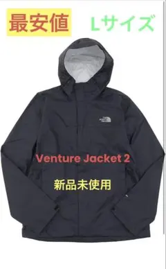ノースフェイス Venture Jacket 2 ベンチャージャケット