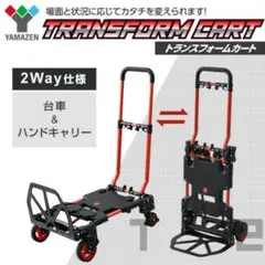 専用　新品未使用箱不良　山善　台車 2Way 折りたたみ 軽量 GT-72TF4 新品未使用箱不良 山善 台車 2Way 折りたたみ 軽量 GT-72TF4 - メルカリ