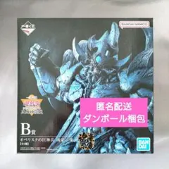 2025年最新】オベリスクの巨神兵 b賞の人気アイテム - メルカリ