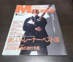 MEN'S NON-NO 1991年9月号　70年代ロック