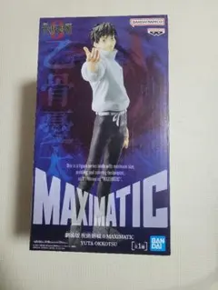 BANDAI MAXIMATIC Yuta Okkotsu フィギュア