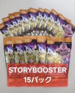ドラゴンボールカードゲーム ストーリーブースター01 20パック 未
