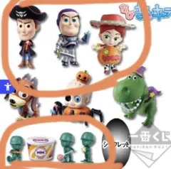 ハロウィン一番くじ　トイ・ストーリー　ちびきゅんキャラ　まとめ売り