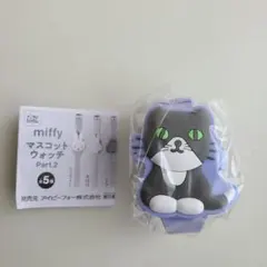 ミッフィー　マスコットウォッチ　part2　ねこ