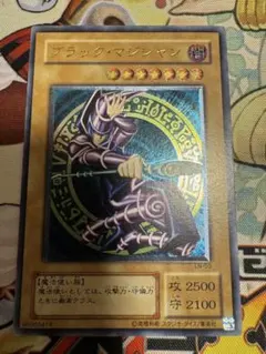 2026年最新】ブラックマジシャン レリーフの人気アイテム - メルカリ