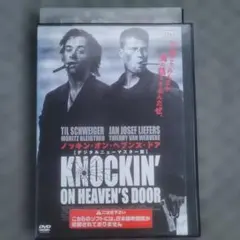 (未使用･未開封品)　ノッキン・オン・ヘブンズ・ドア (デジタルニューマスター版スペシャル・エディション) [DVD] ar3p5n1 Amazon.co.jp: ノッキン・オン・ヘブンズ・ドア (デジタルニュー