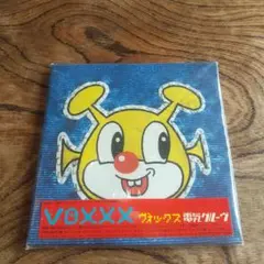 2026年最新】VOXXXの人気アイテム - メルカリ