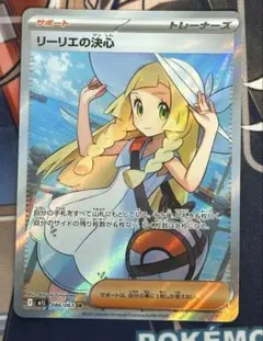 リーリエ ポケモンカードゲーム
