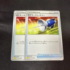 ポケモンキャッチャー 047 / 059 未開封 - メルカリ
