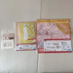 ちいかわ 一番くじ タオル＆ステーショナリーセット