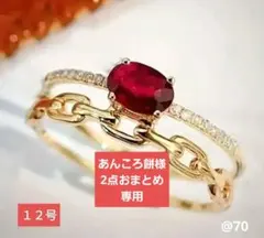 あんころ餅様2点おまとめ専用