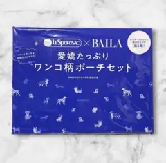 BAILA 2026年4月号 レスポートサック ワンコ柄ポーチセット 犬柄 付録