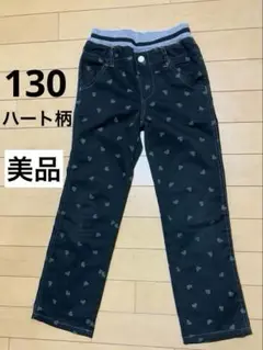 女の子 パンツ ロングパンツ ズボン ハート柄 ブラック 130 美品