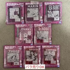 ONE PIECE BASE SHOP 一番くじ 昏Colors 8個セット