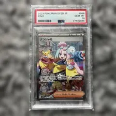 2026年最新】ナンジャも sar psa10の人気アイテム - メルカリ