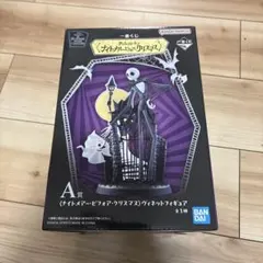 ナイトメア・ビフォア・クリスマス A賞 ジャック・スケリントン フィギュア